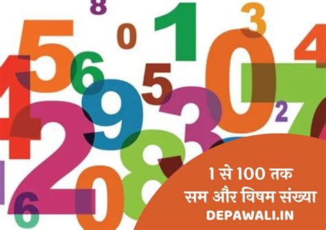 विषम संख्या .